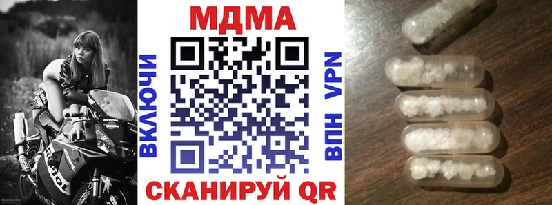 МДМА молли  где продают наркотики  Чкаловск 