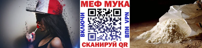 Мефедрон кристаллы  Чкаловск 