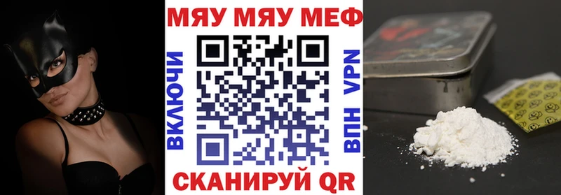 Мефедрон кристаллы Чкаловск