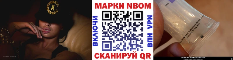 Марки N-bome 1,8мг  Чкаловск 